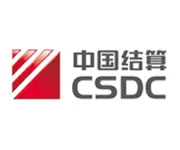 中国证券登记结算有限责任公司