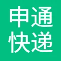 申通快递股份有限公司