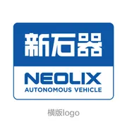 新石器慧通（北京）科技有限公司