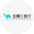 北京趣拿信息技术有限公司
