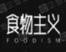 上海政高广告有限公司