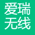 成都爱瑞无线科技有限公司