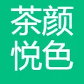 湖南茶悦文化产业发展集团有限公司