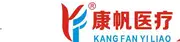 云南康帆医疗器械有限公司