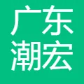 广东潮宏基实业股份有限公司