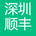 深圳顺丰冷链有限公司