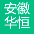 安徽华恒生物科技股份有限公司