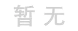 易方达基金管理有限公司