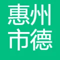 惠州市德赛西威汽车电子股份有限公司