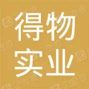 上海得物实业有限公司