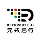 深圳元戎启行科技有限公司