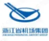 浙江省机场集团有限公司