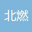 北京北燃实业集团有限公司