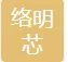 矽恩微电子(厦门)有限公司