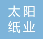 广西太阳纸业有限公司