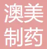 香港澳美制药厂有限公司北京代表处