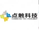 厦门点触科技股份有限公司