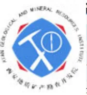 西安地质矿产勘查开发院有限公司