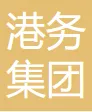 福州港务集团有限公司