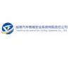 延锋汽车智能安全系统有限责任公司