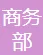 上海自然堂集团有限公司