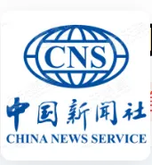 中国新闻社