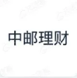 中邮理财有限责任公司