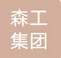 甘孜州森工集团有限公司