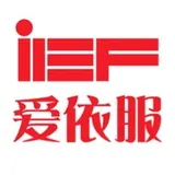 广东爱依服商贸有限公司