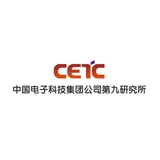 西南应用磁学研究所(中国电子科技集团公司第九研究所)