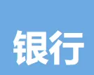 平安银行股份有限公司合肥分行