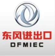 中国东风汽车工业进出口有限公司