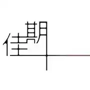上海佳期投资管理有限公司