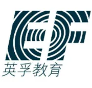 上海英孚教育培训有限公司