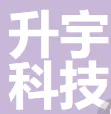 北京升宇科技有限公司