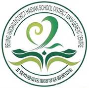 北京市海淀区教育委员会