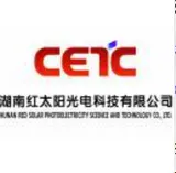 湖南红太阳光电科技有限公司