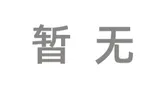 中微亿芯