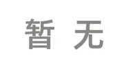 中微亿芯