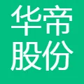 华帝股份有限公司