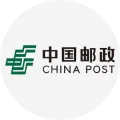 中国邮政