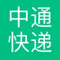 中通快递股份有限公司