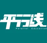 平行线教育