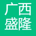 广西盛隆冶金有限公司