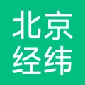 北京经纬恒润科技股份有限公司深圳分公司