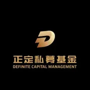 北京正定私募基金管理合伙企业(有限合伙)