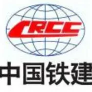 中铁一院集团新疆铁道勘察设计院有限公司