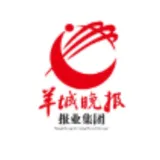 羊城晚报报业集团(羊城晚报社)
