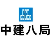 中建八局一公司