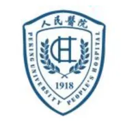 北京大学人民医院
